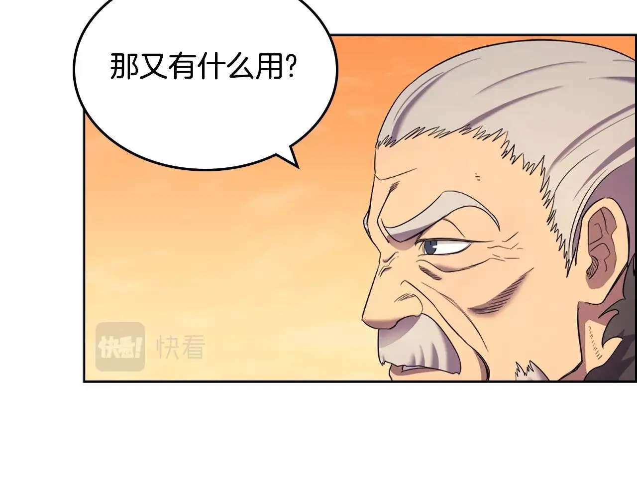 第108话 生死棋局 第46页