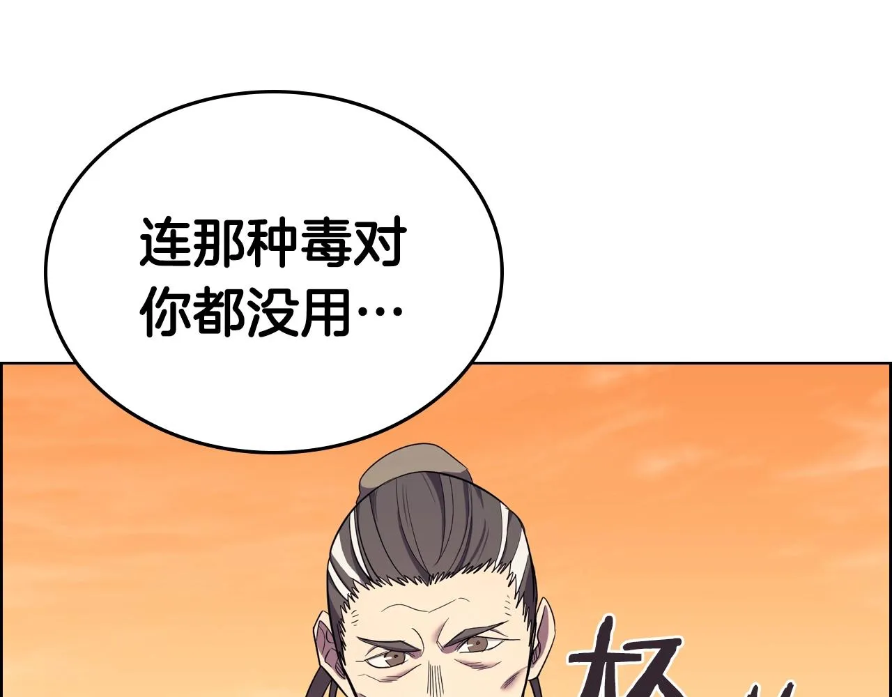 第108话 生死棋局 第47页