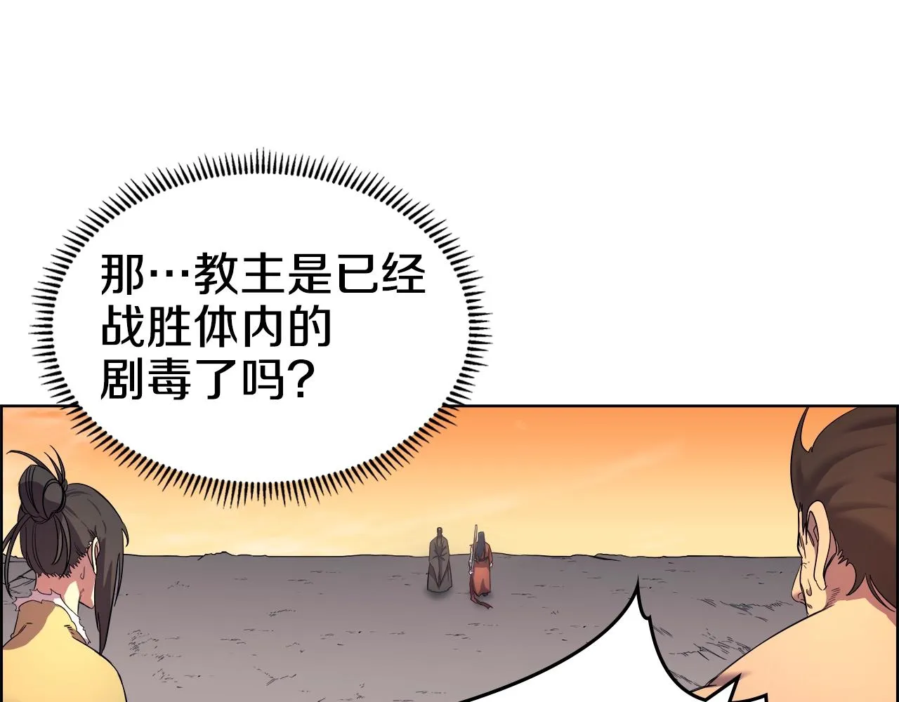第108话 生死棋局 第50页