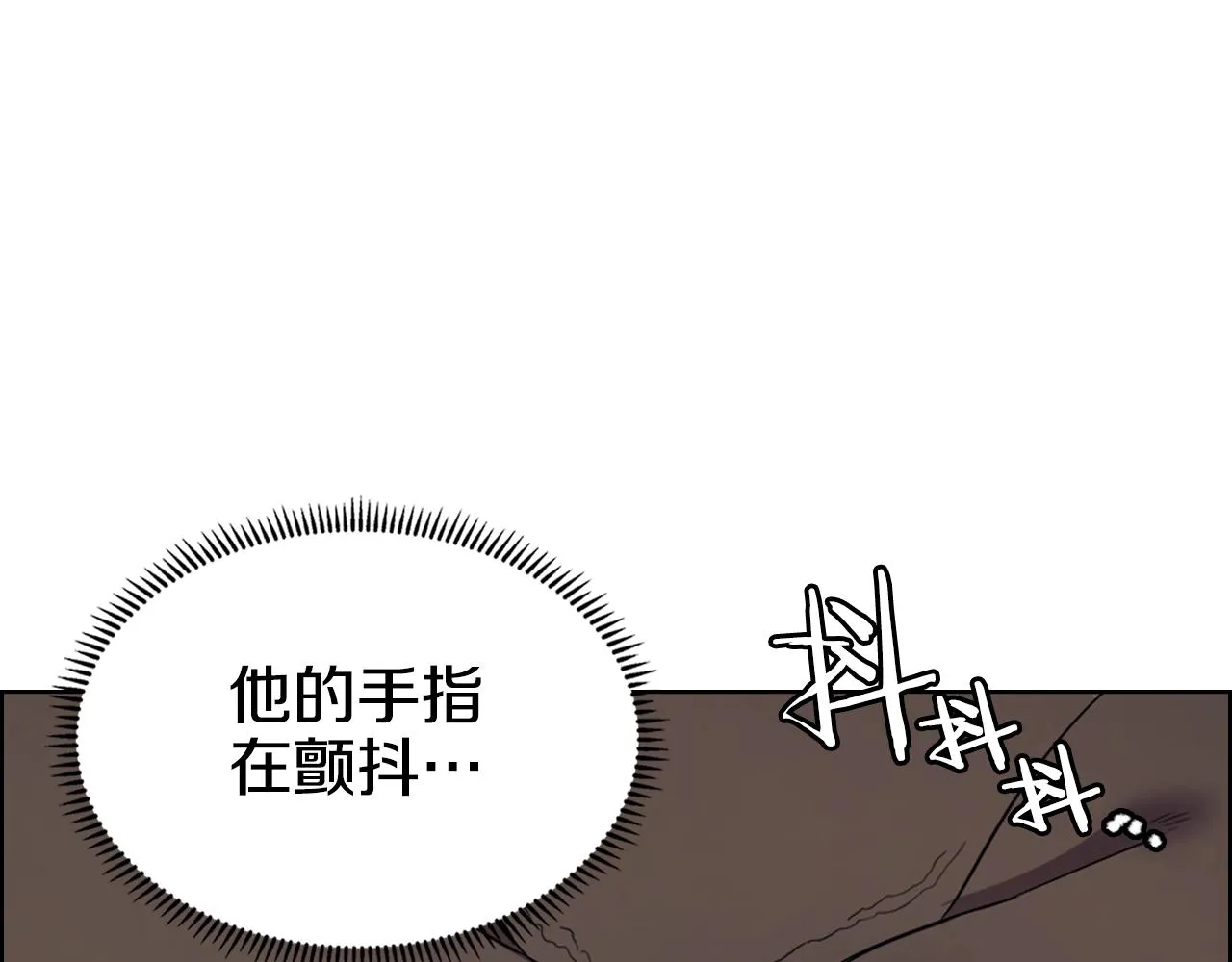 第108话 生死棋局 第53页
