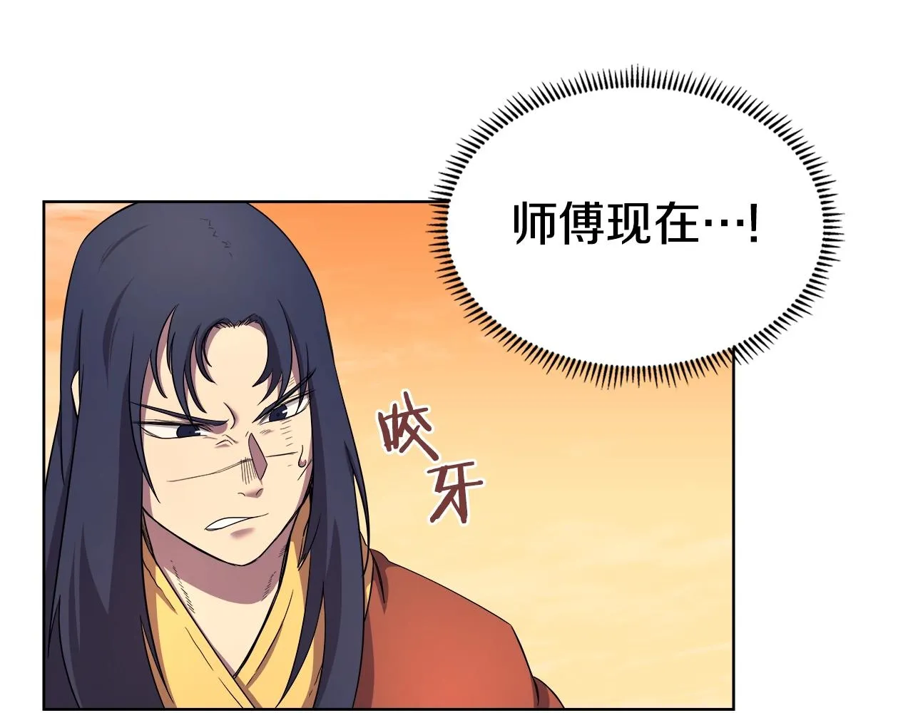 第108话 生死棋局 第55页