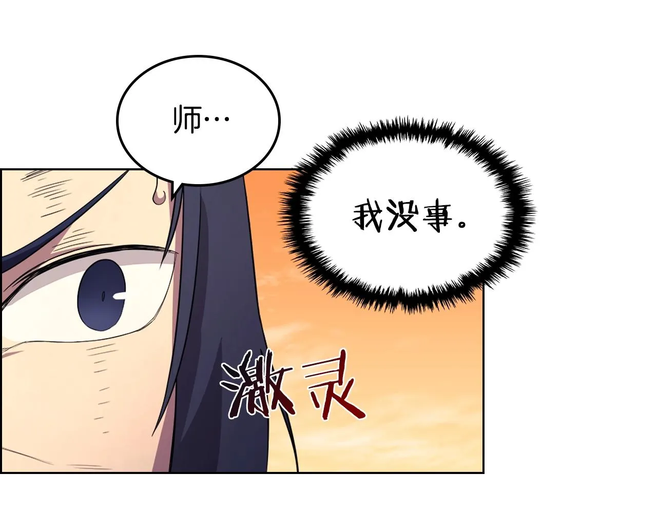 第108话 生死棋局 第57页