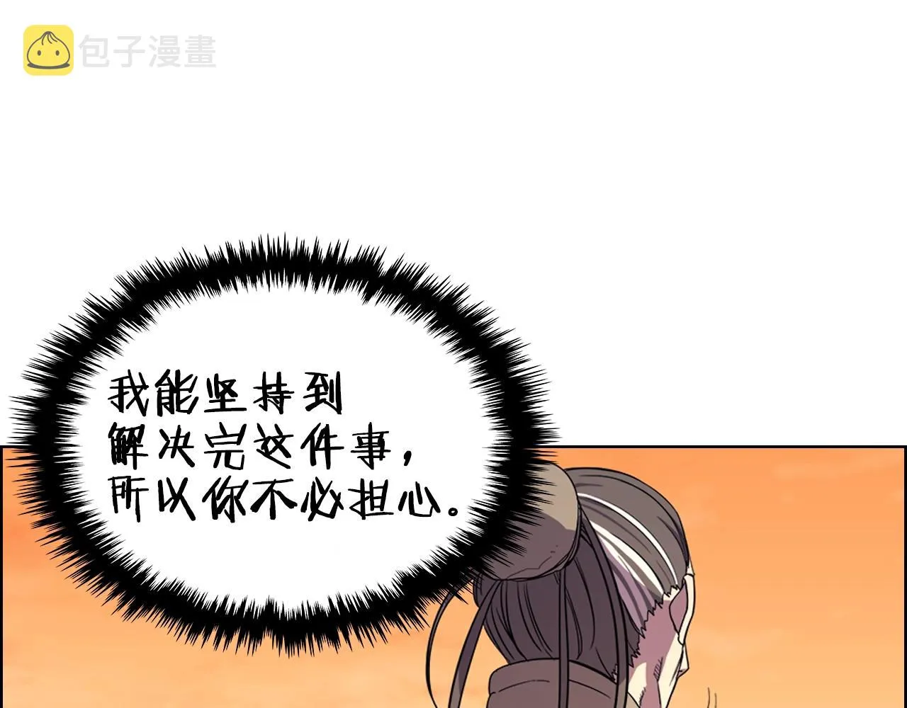 第108话 生死棋局 第58页