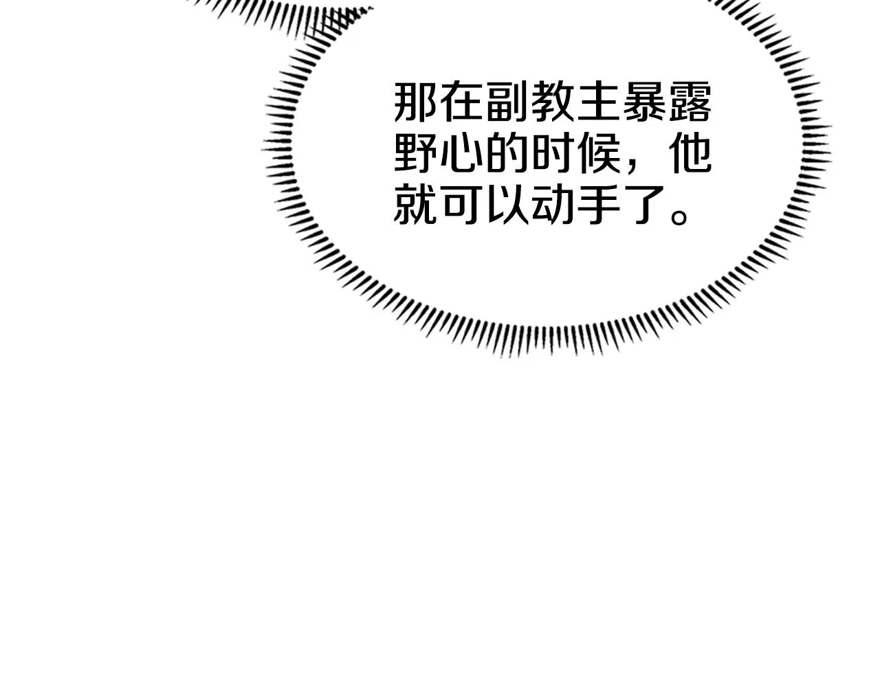第108话 生死棋局 第62页