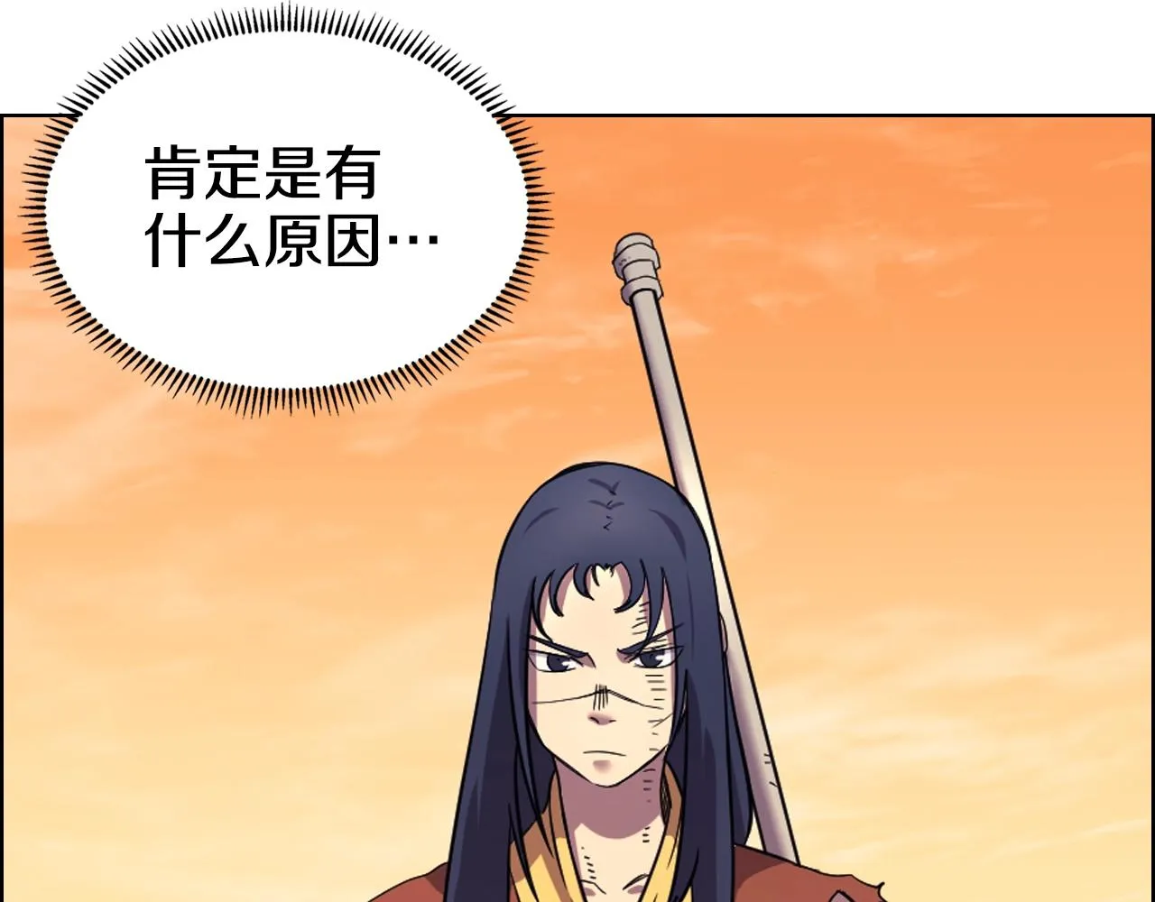 第108话 生死棋局 第63页