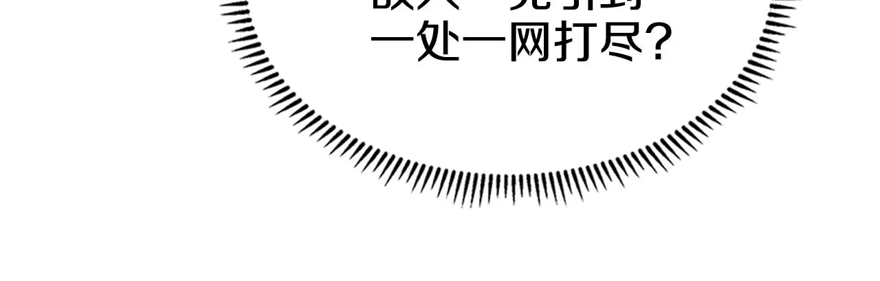 第108话 生死棋局 第65页