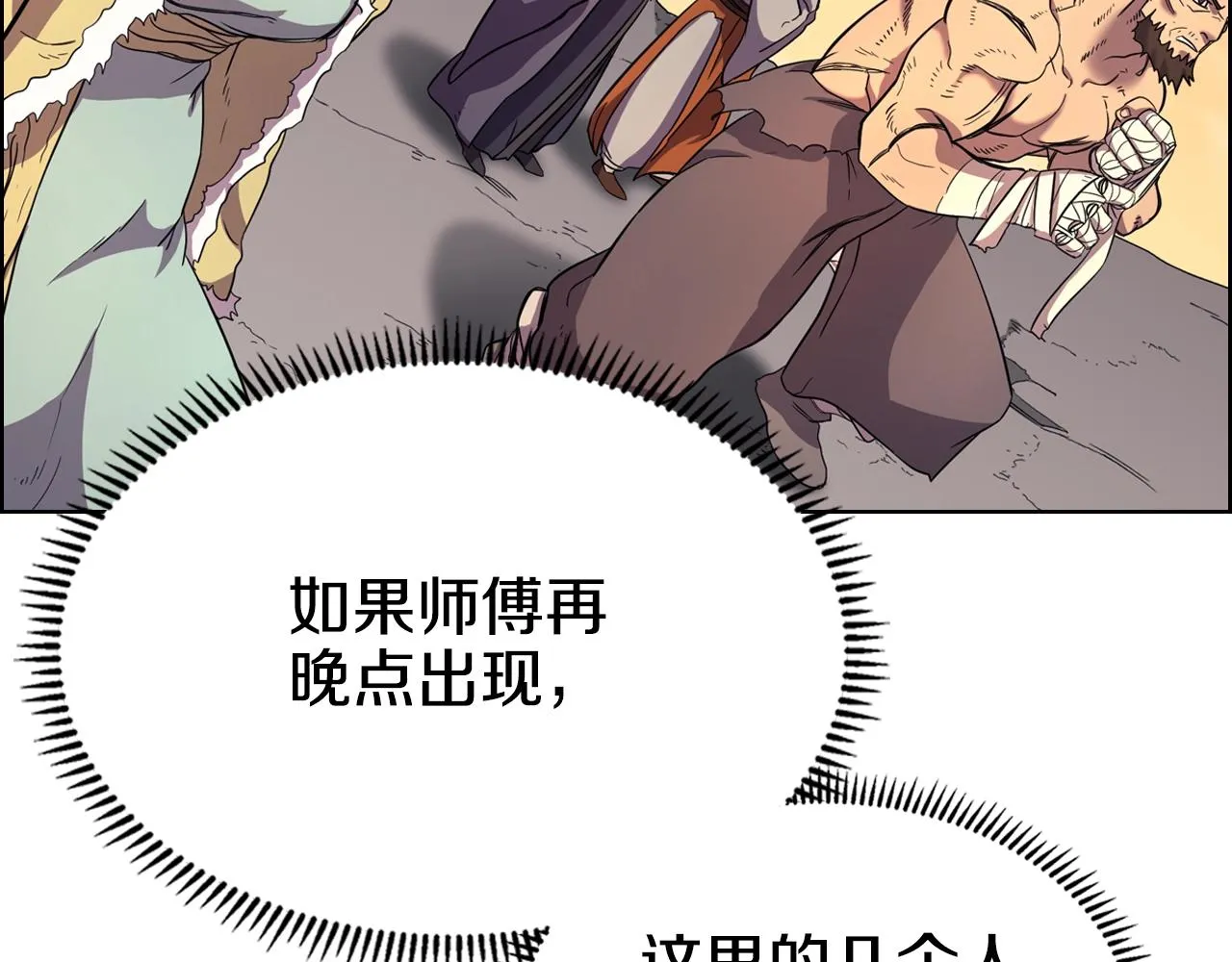 第108话 生死棋局 第67页