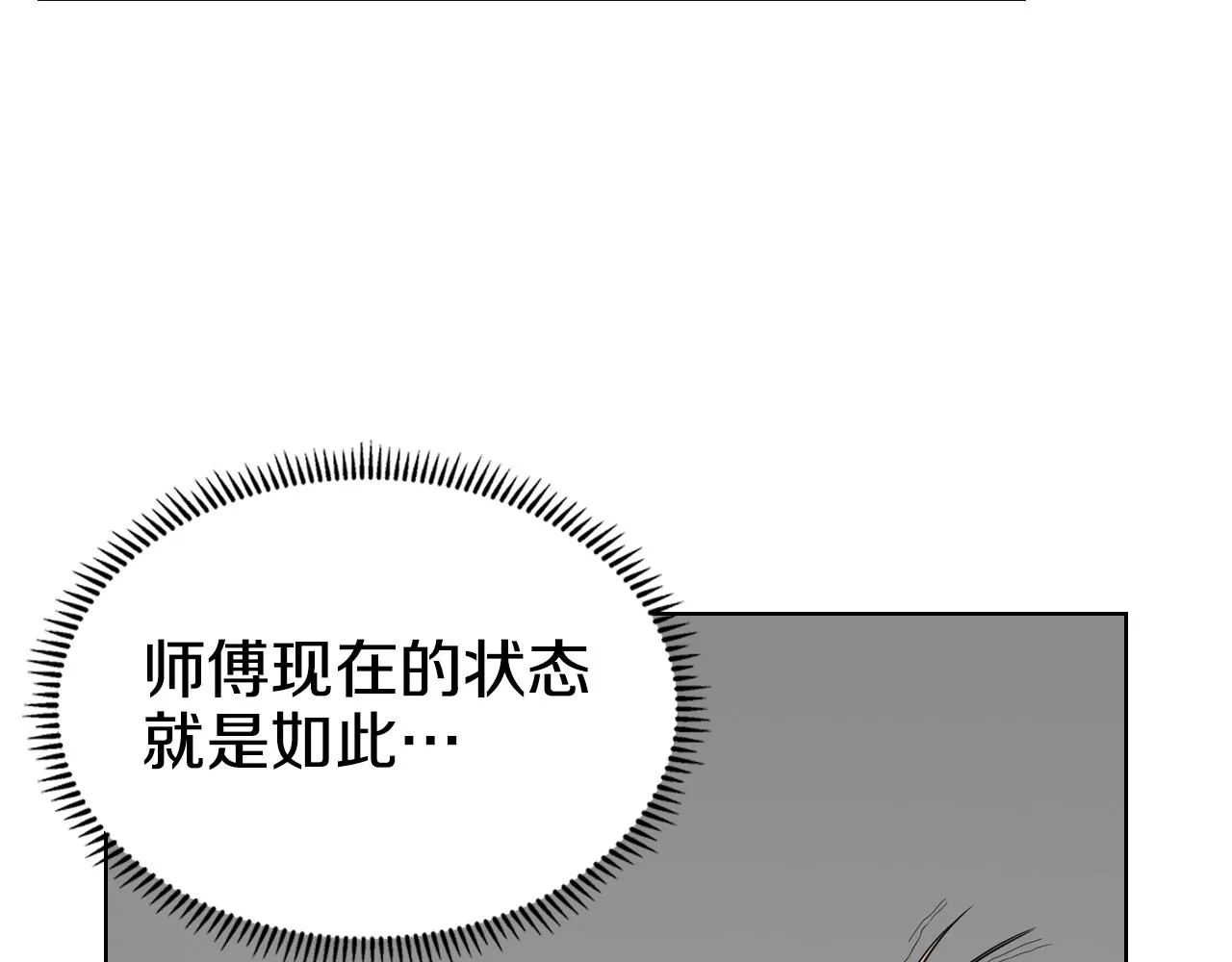 第108话 生死棋局 第78页