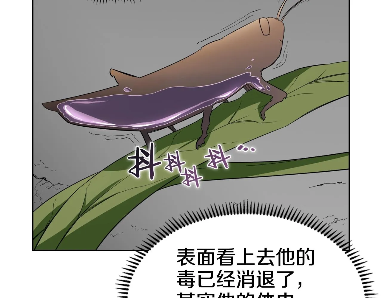 第108话 生死棋局 第79页