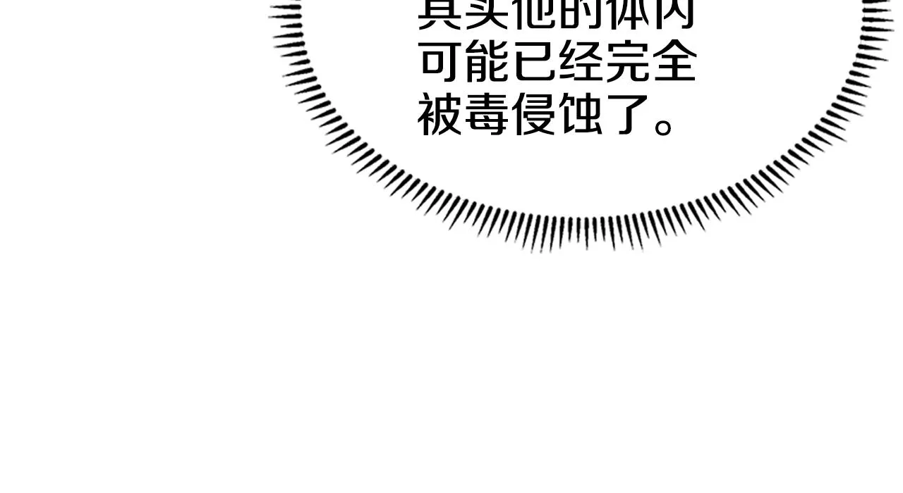 第108话 生死棋局 第80页