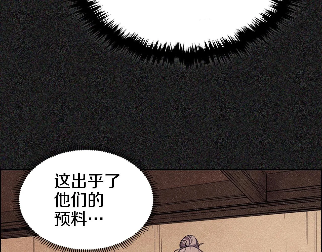 第108话 生死棋局 第87页