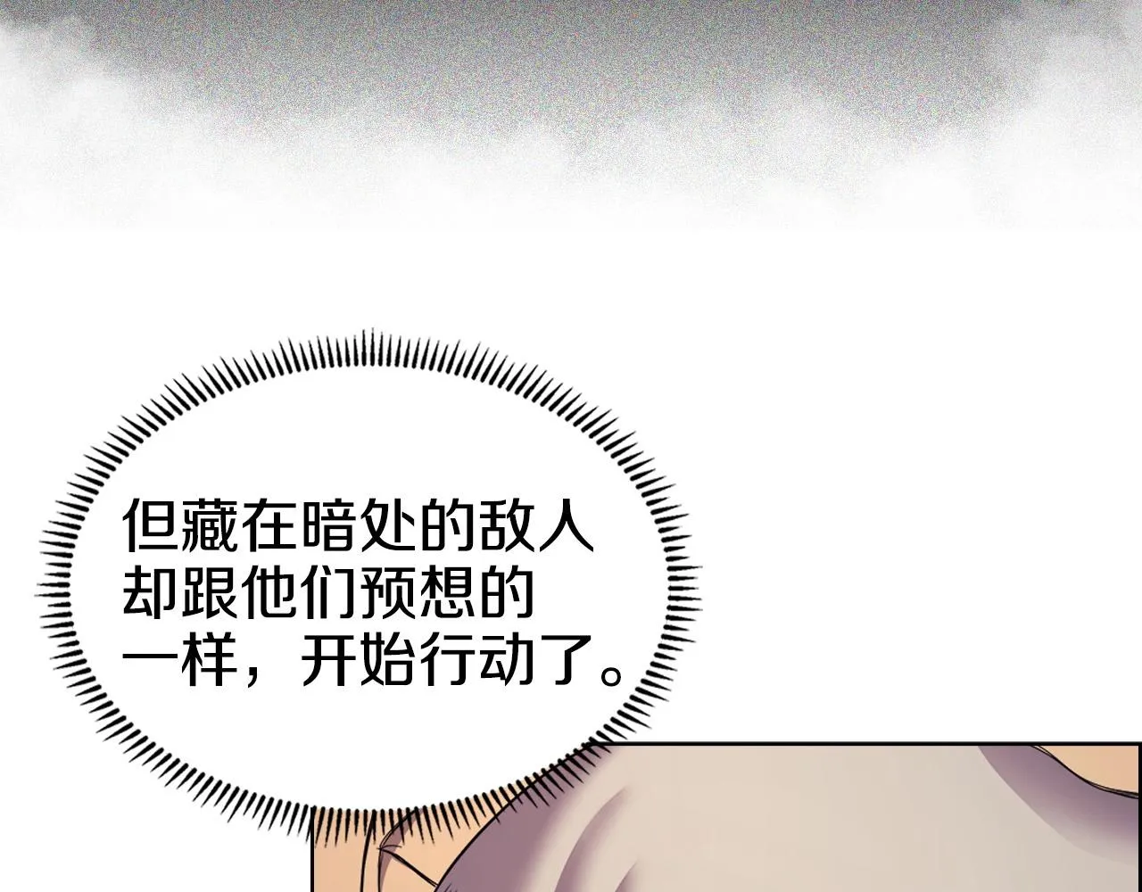 第108话 生死棋局 第90页
