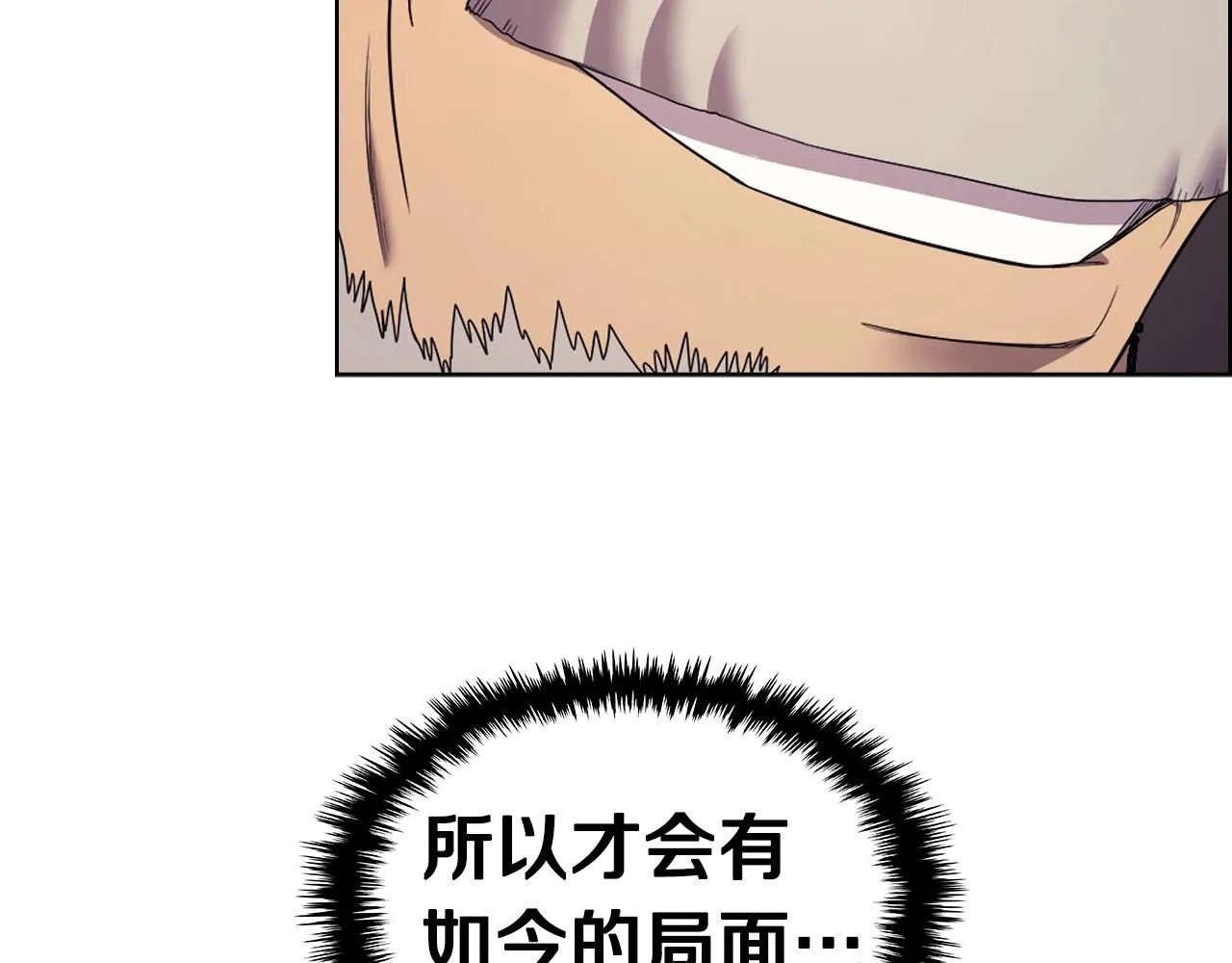 第108话 生死棋局 第91页