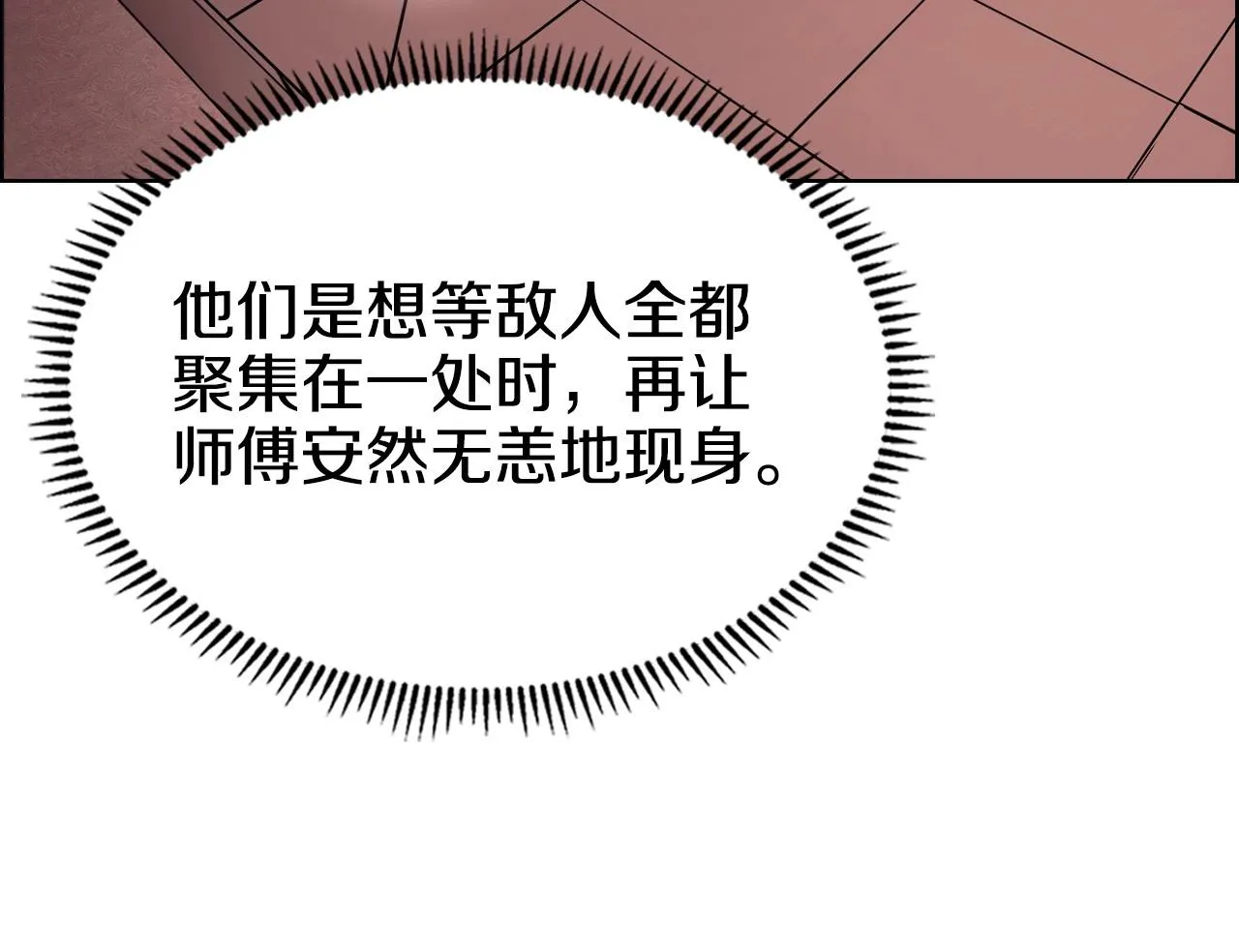 第108话 生死棋局 第95页