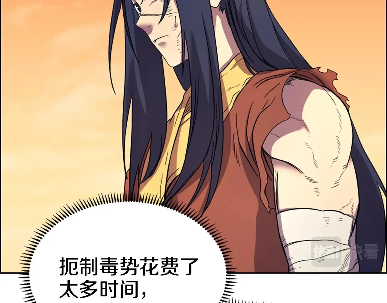 第108话 生死棋局 第97页