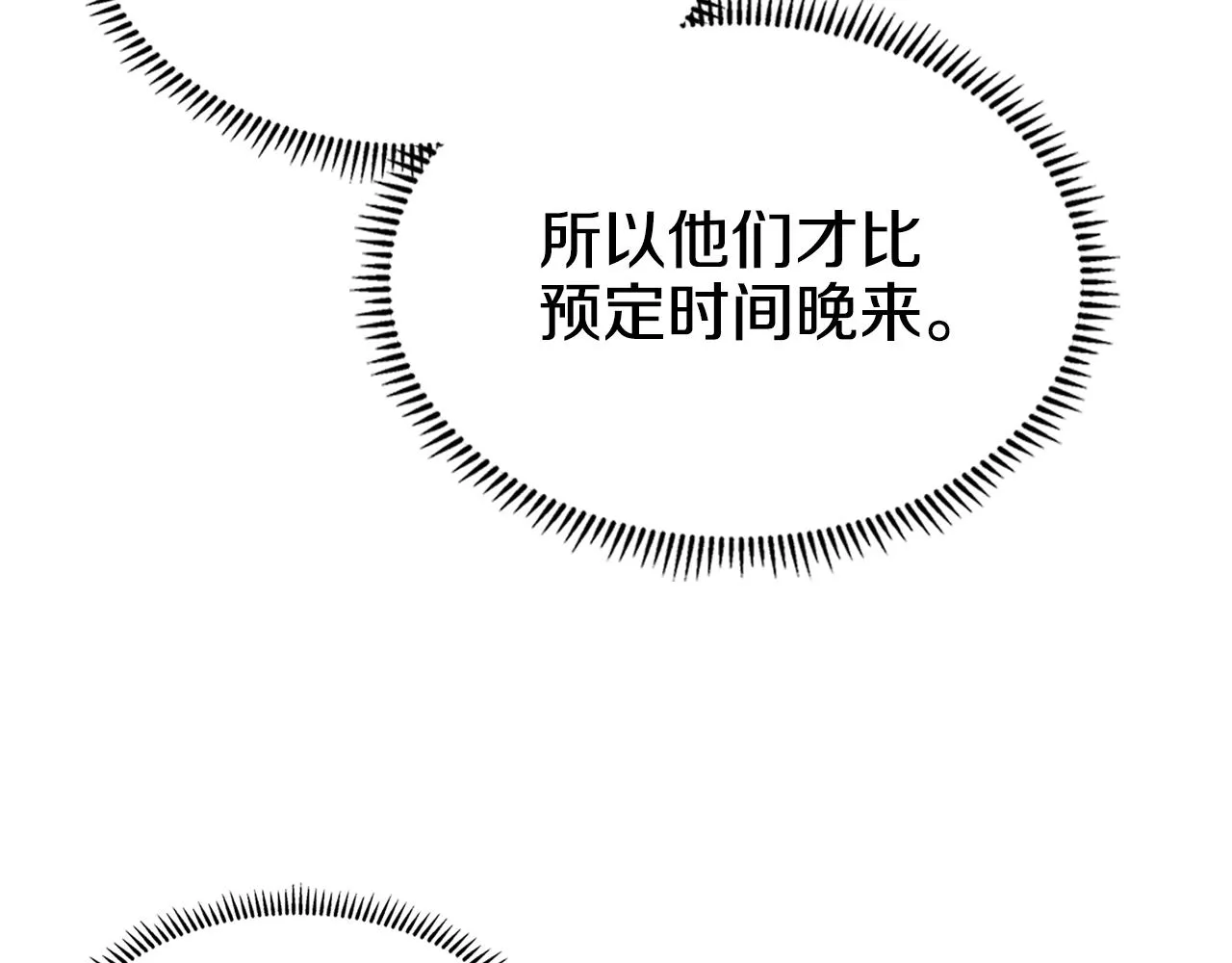第108话 生死棋局 第98页