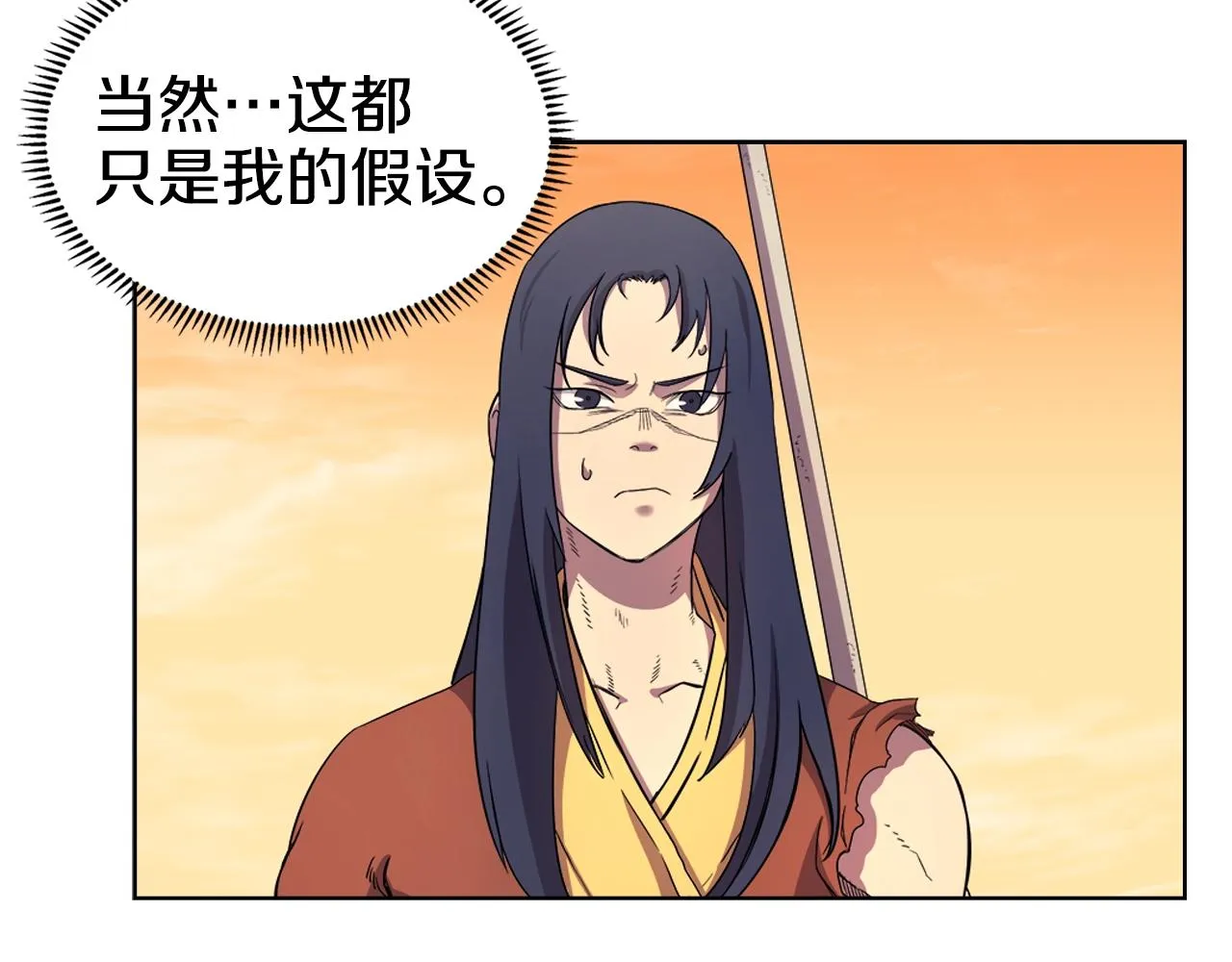 第108话 生死棋局 第99页