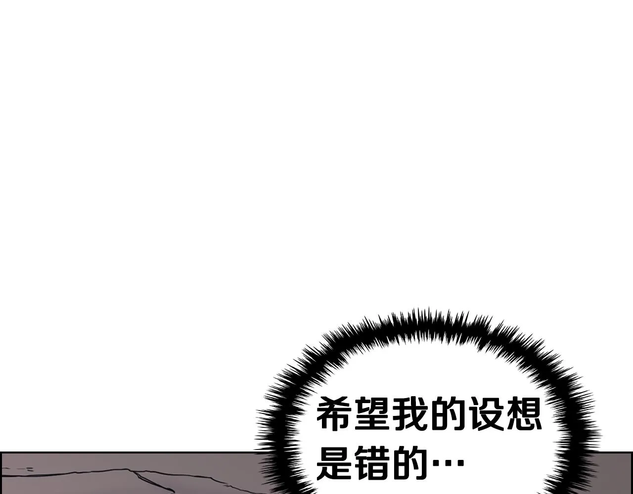 第108话 生死棋局 第100页
