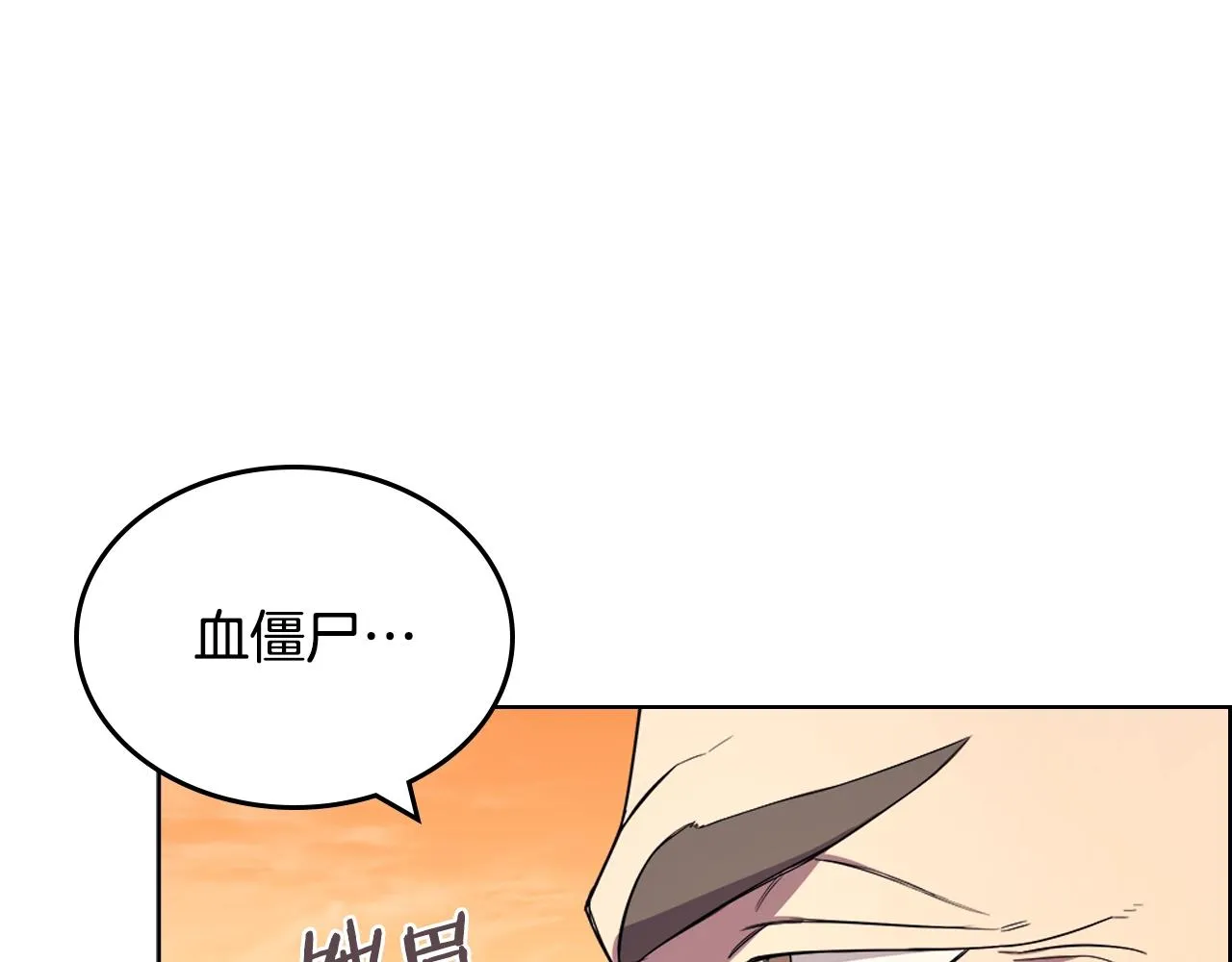 第108话 生死棋局 第104页