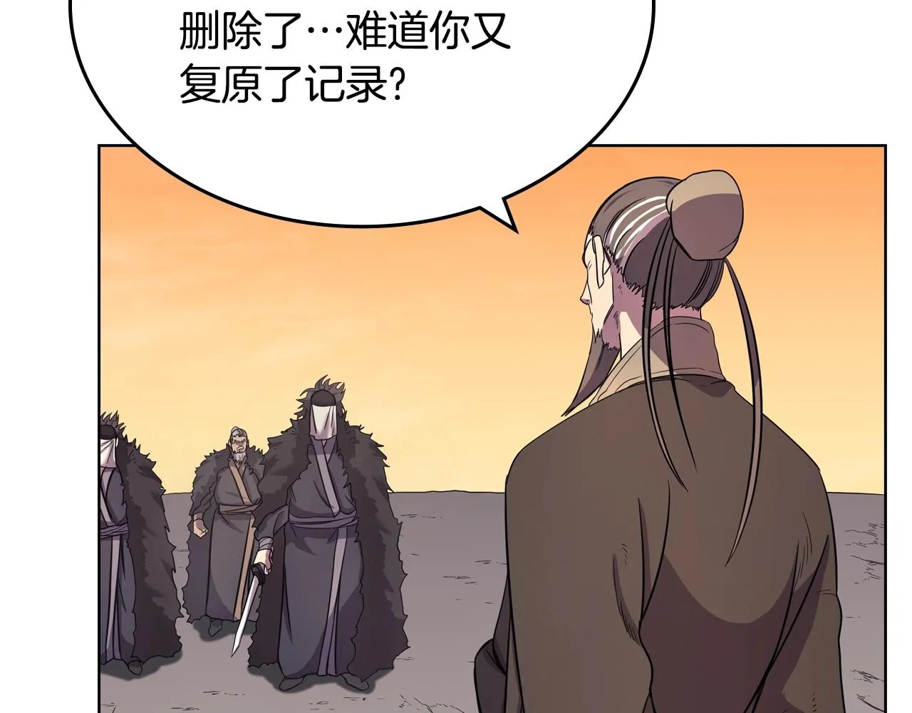 第108话 生死棋局 第106页