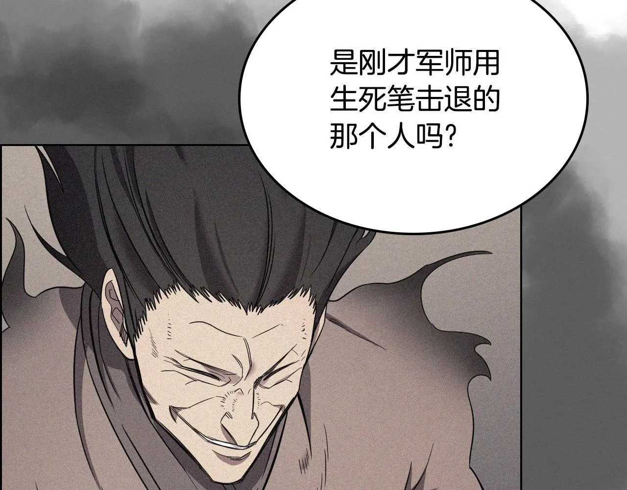 第108话 生死棋局 第108页