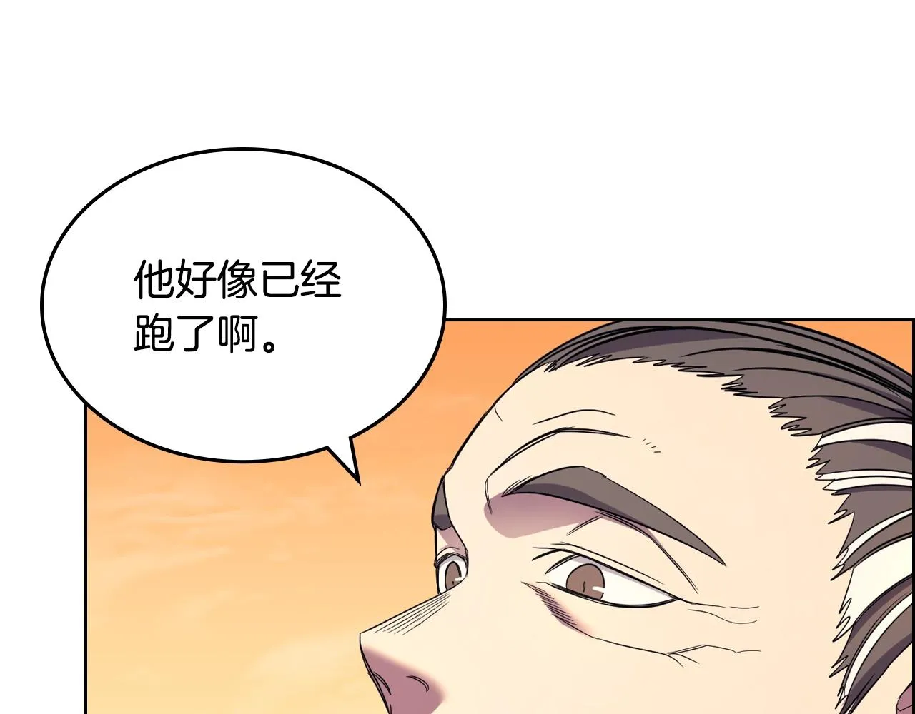 第108话 生死棋局 第110页