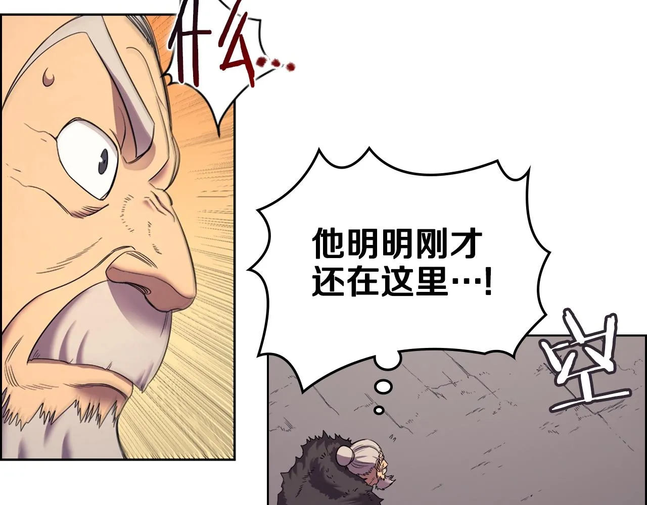 第108话 生死棋局 第112页