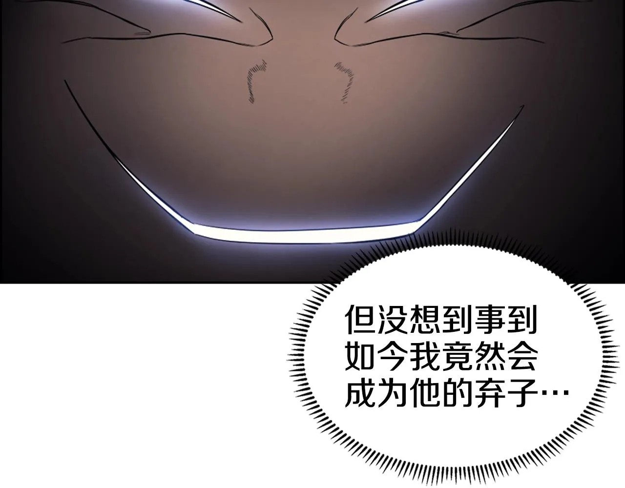 第108话 生死棋局 第117页