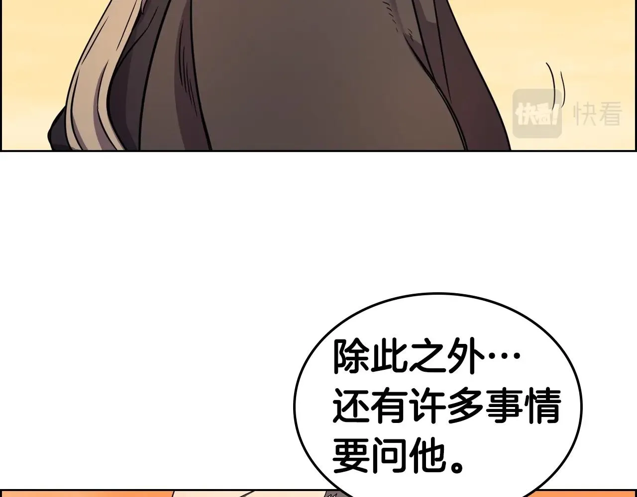 第108话 生死棋局 第124页