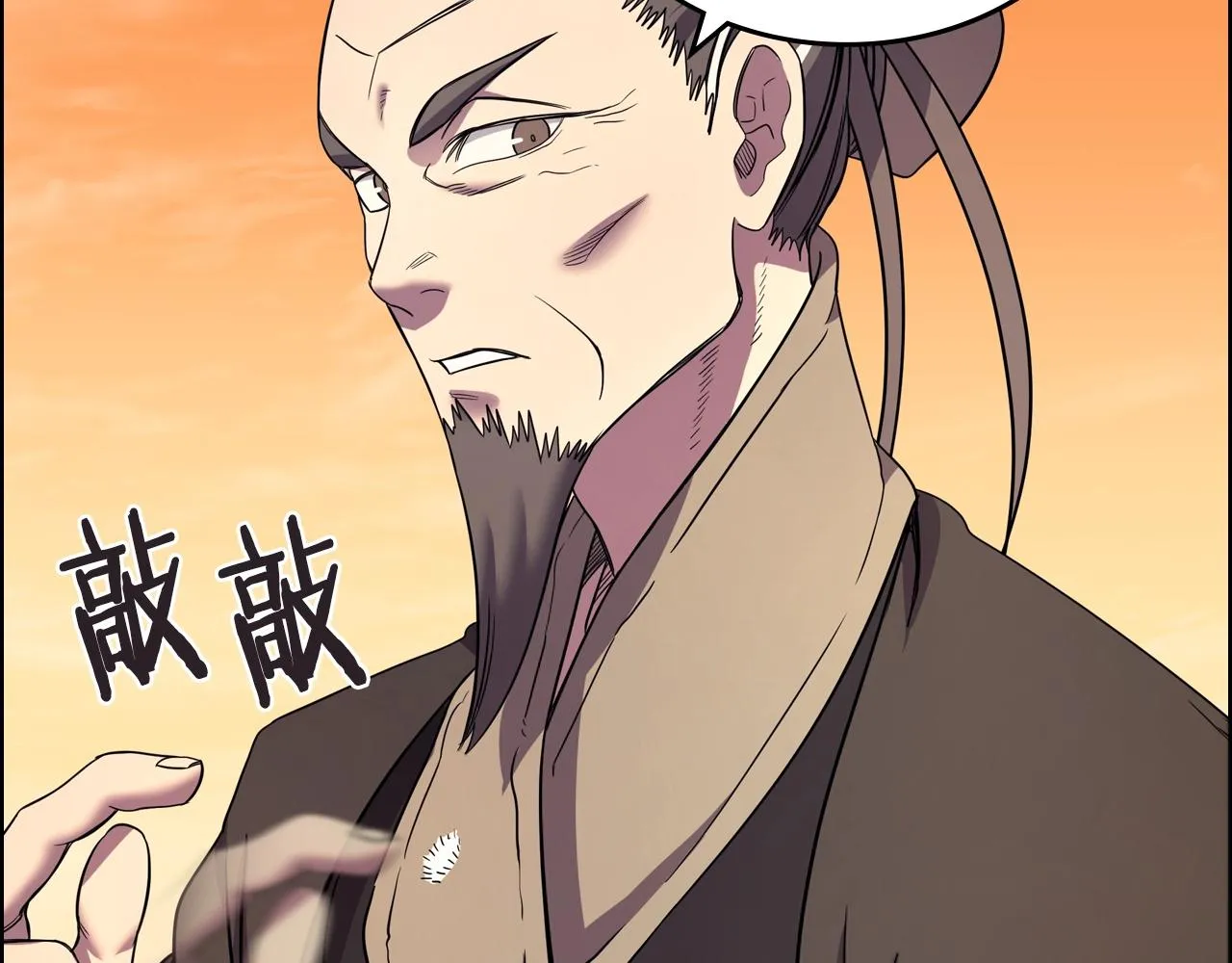 第108话 生死棋局 第125页