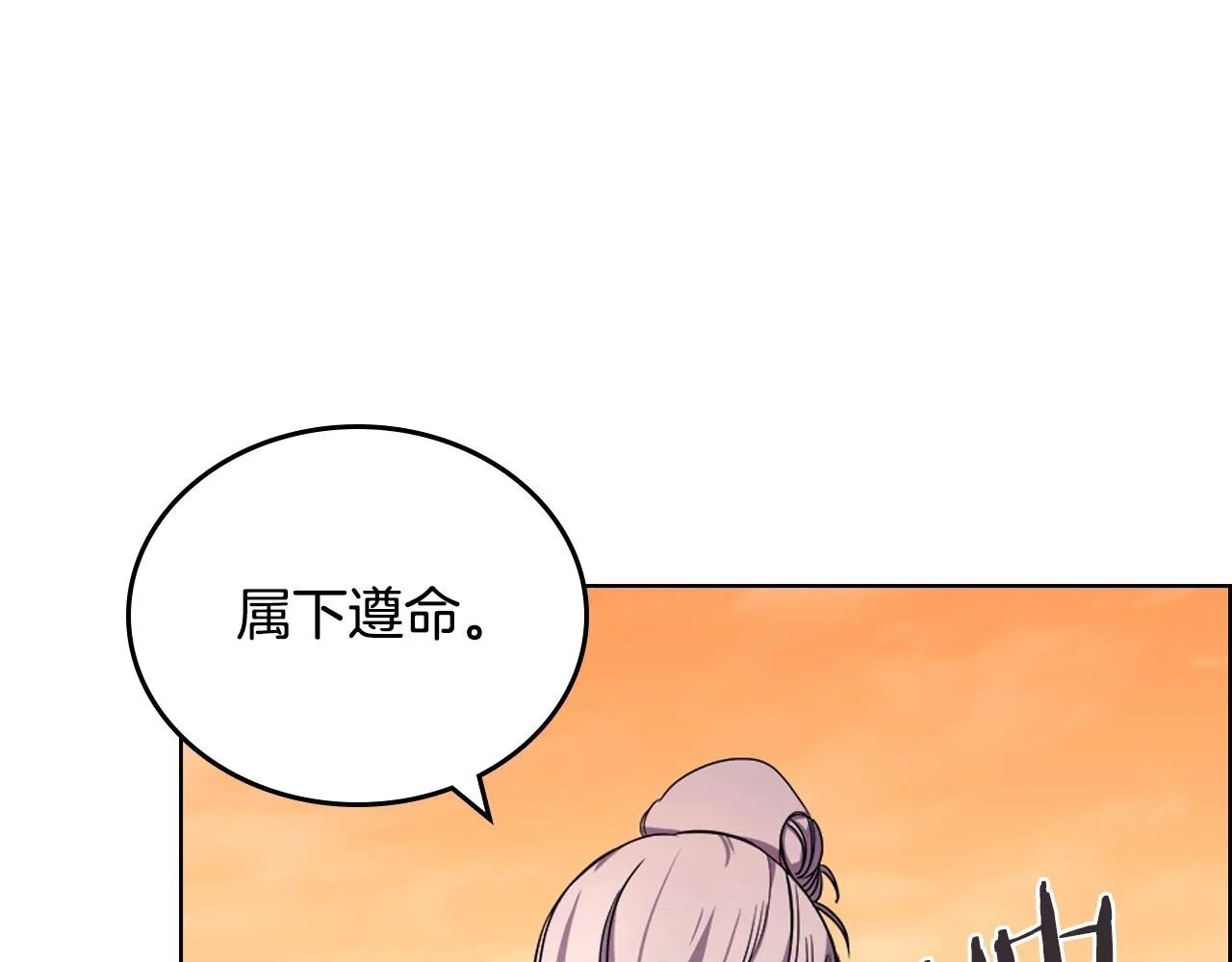 第108话 生死棋局 第127页