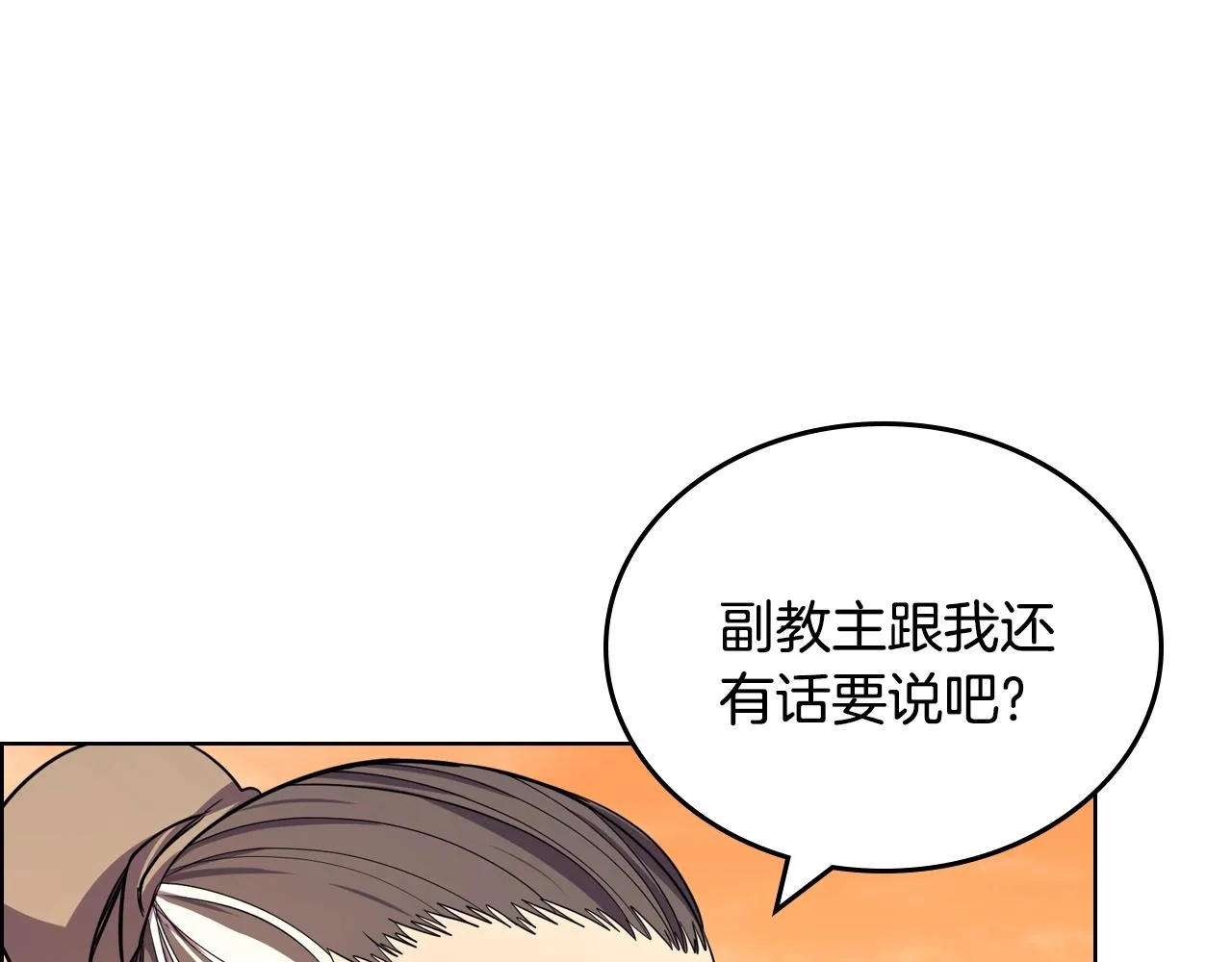 第108话 生死棋局 第130页