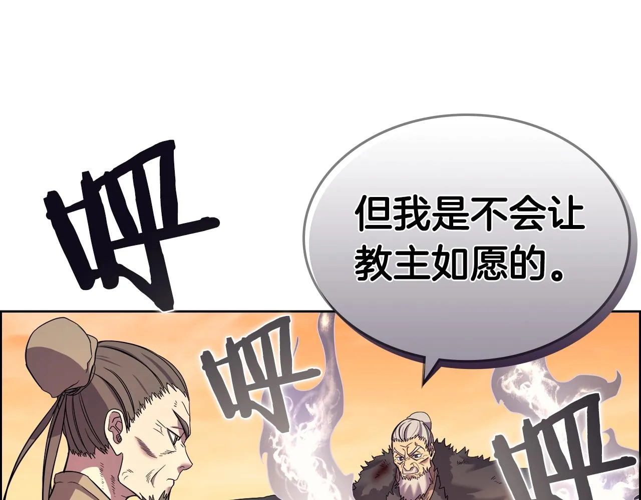 第108话 生死棋局 第134页