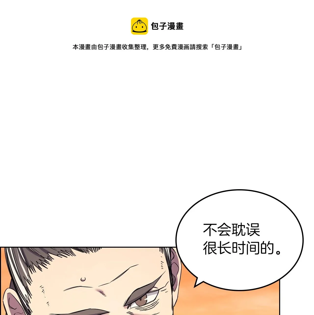 第111话 最后的火花 第4页