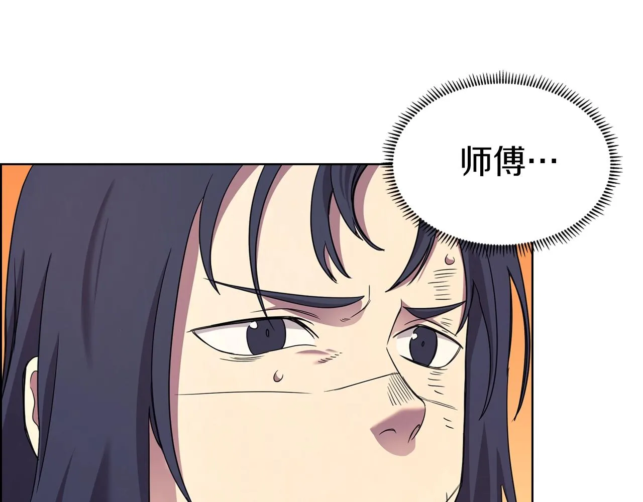 第111话 最后的火花 第8页