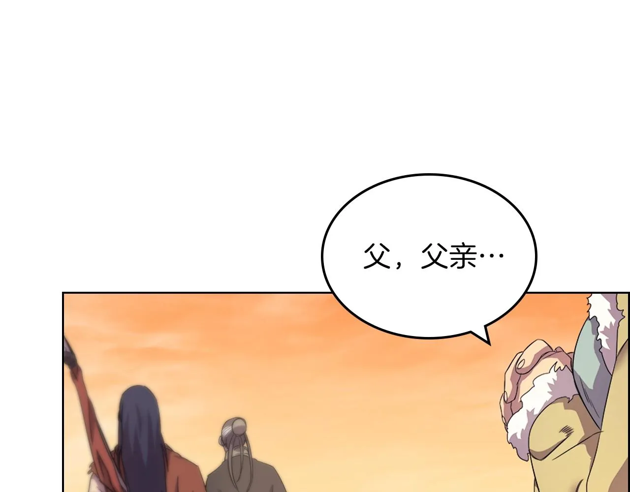 第111话 最后的火花 第10页