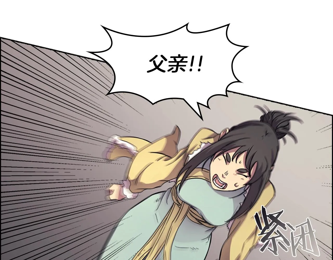 第111话 最后的火花 第12页