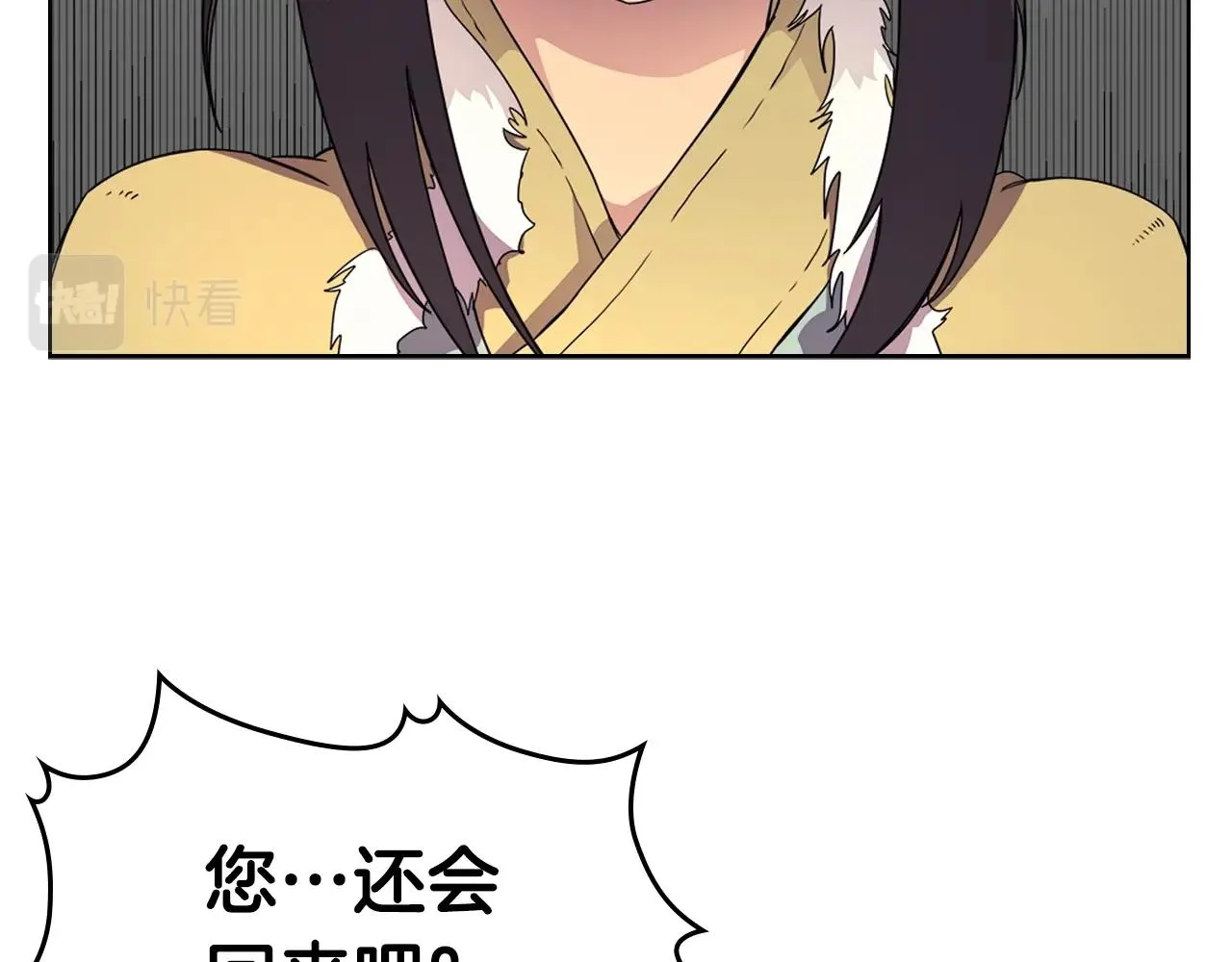 第111话 最后的火花 第18页