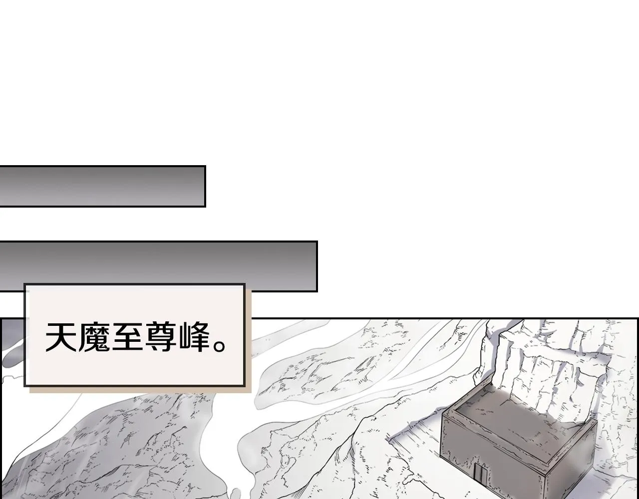 第111话 最后的火花 第27页