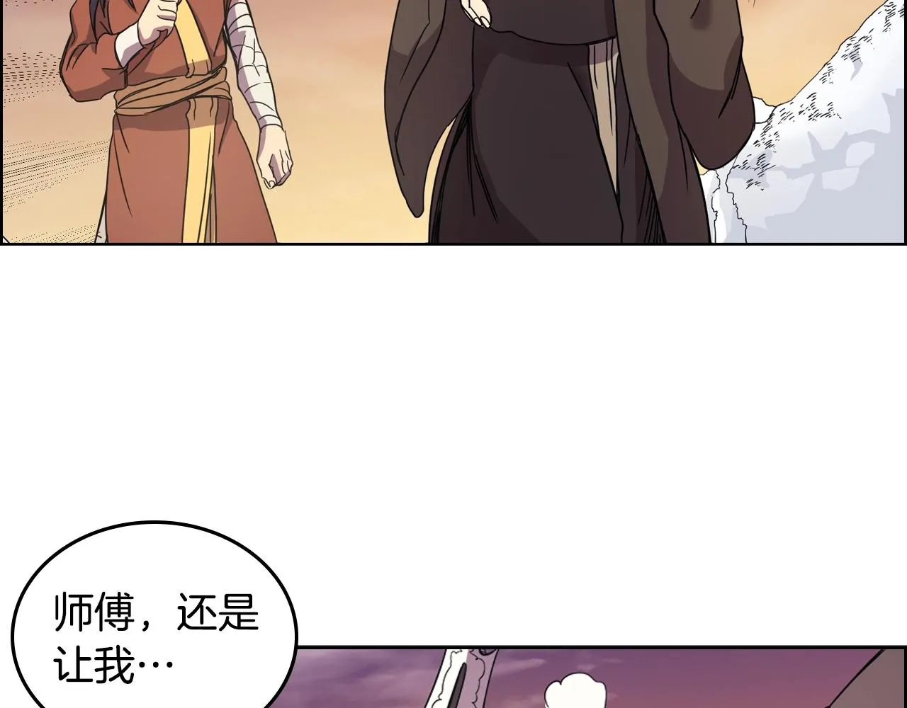 第111话 最后的火花 第31页