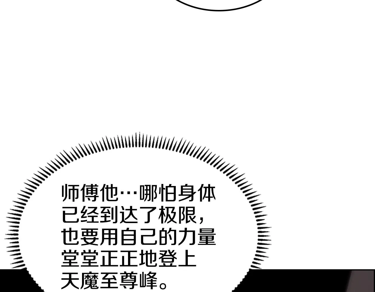 第111话 最后的火花 第33页