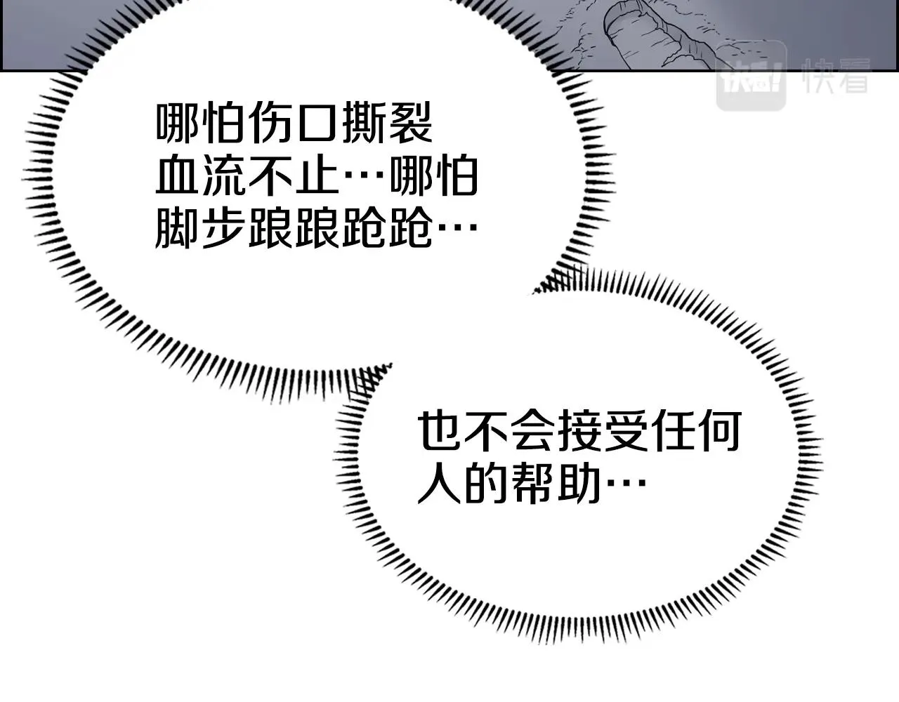 第111话 最后的火花 第36页