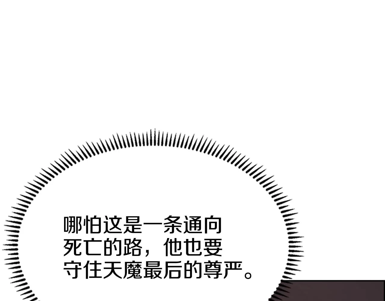 第111话 最后的火花 第37页