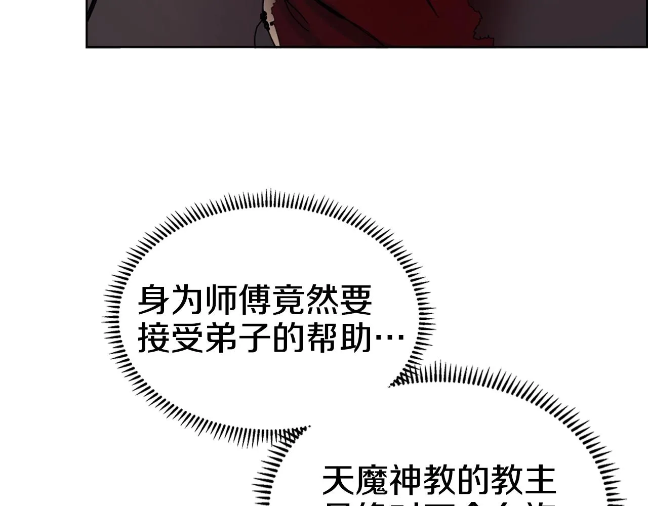 第111话 最后的火花 第39页