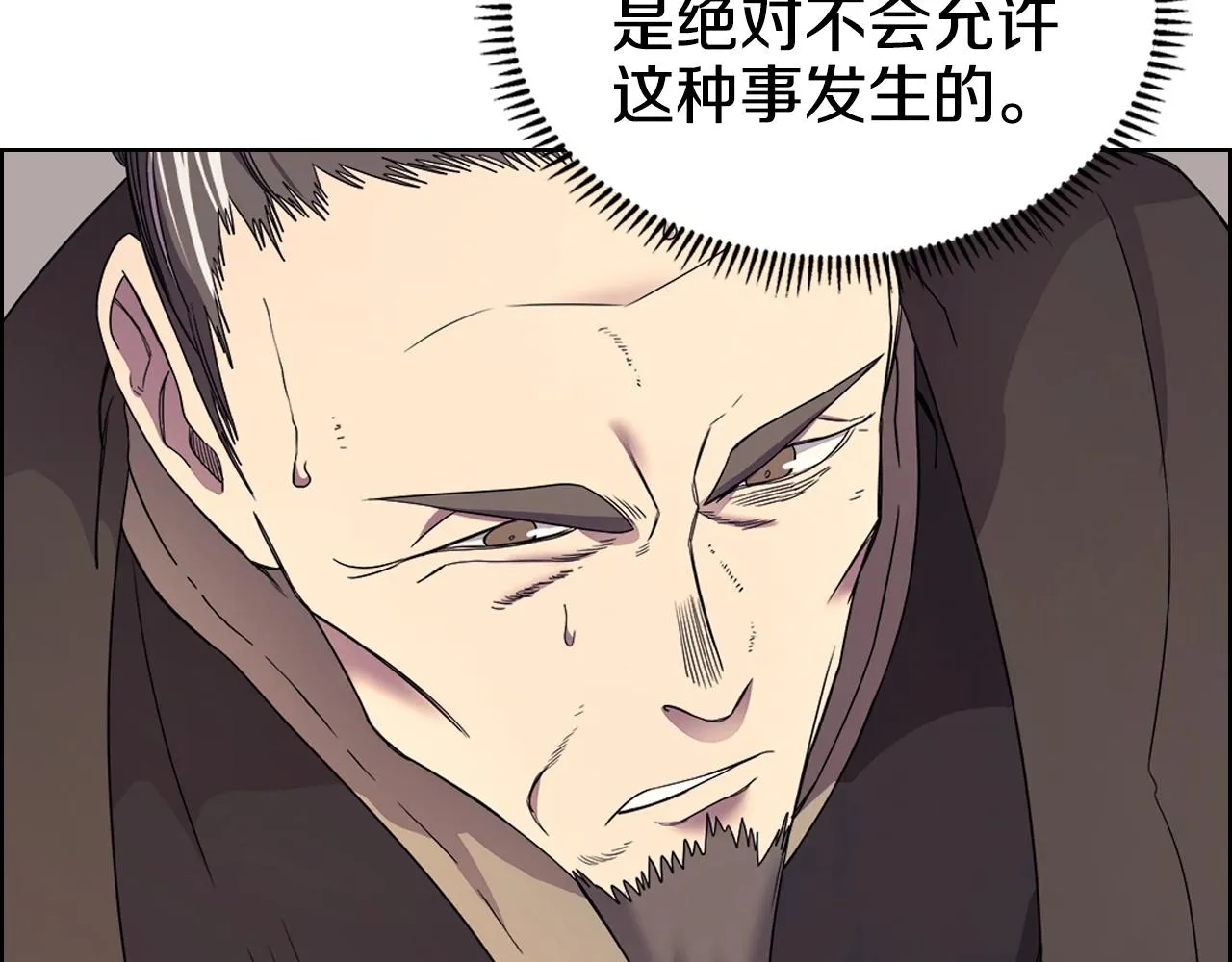 第111话 最后的火花 第40页