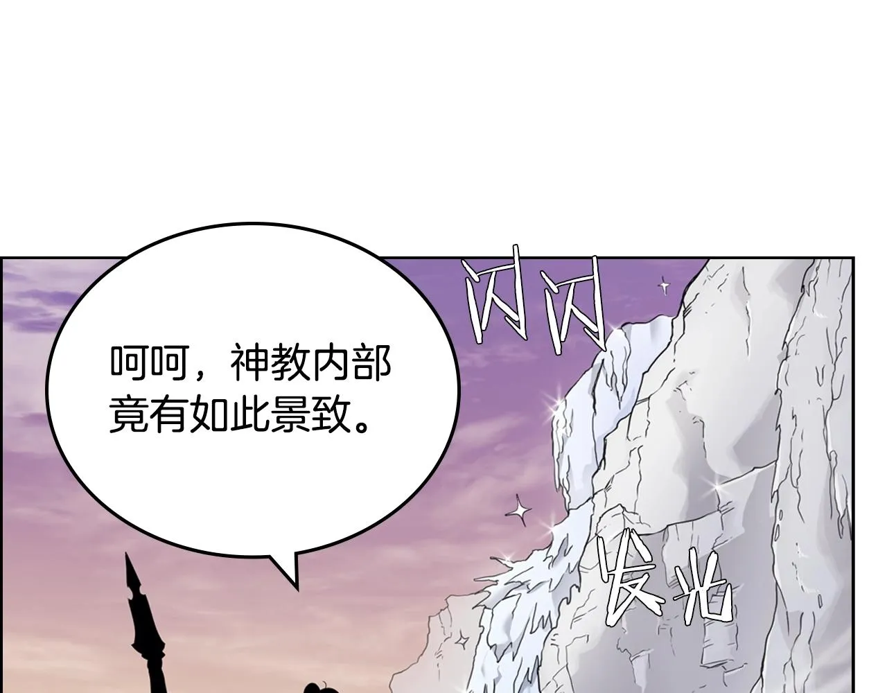 第111话 最后的火花 第42页