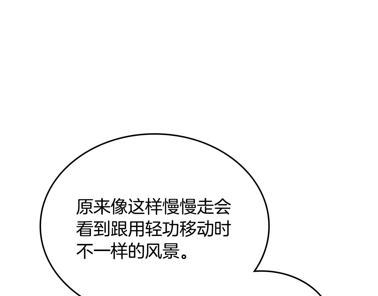 第111话 最后的火花 第45页