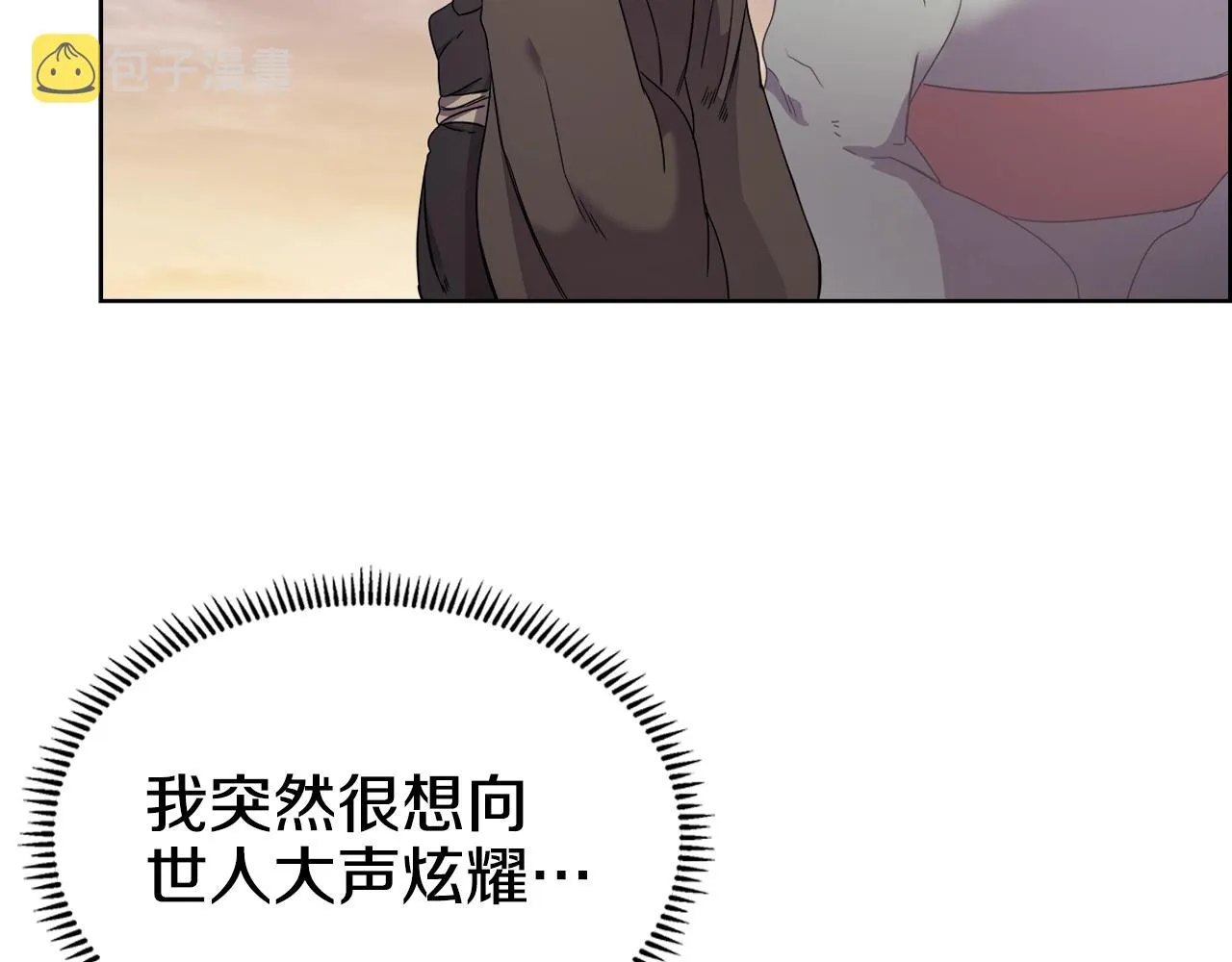 第111话 最后的火花 第48页