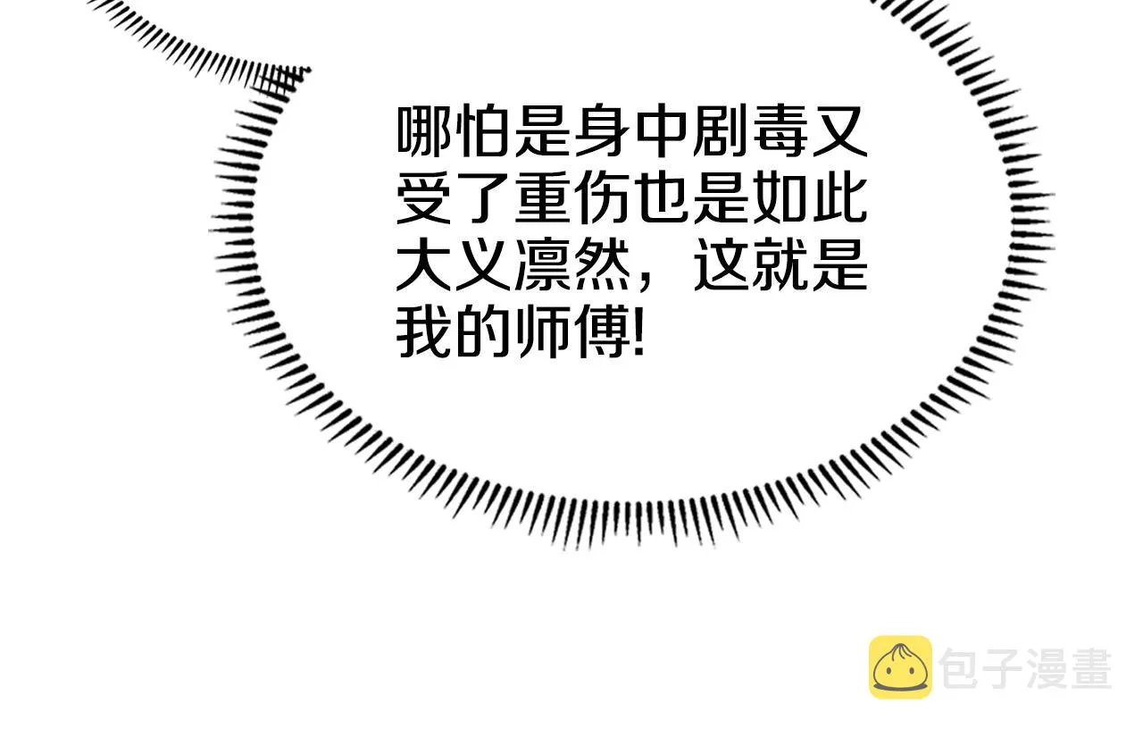 第111话 最后的火花 第50页