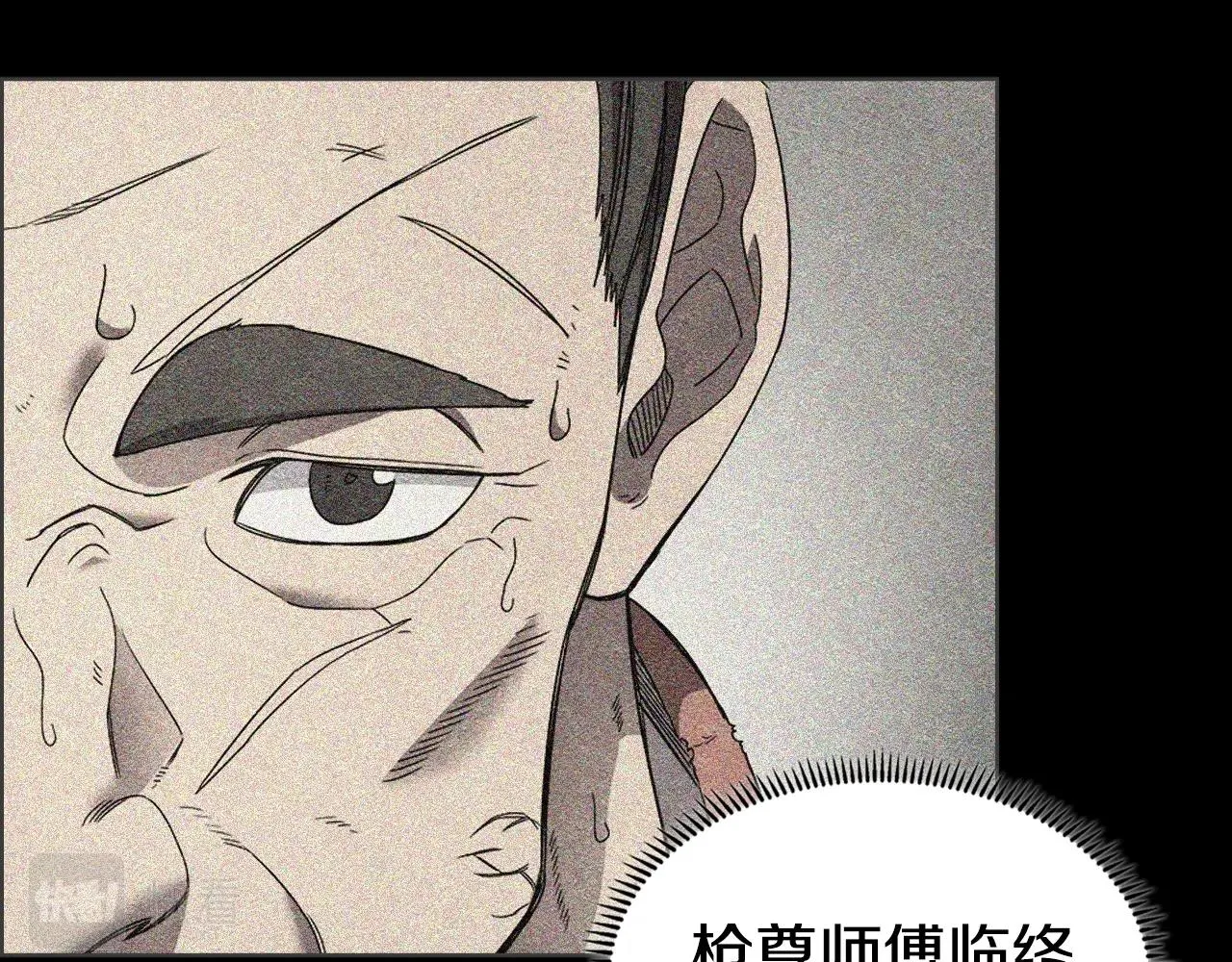第111话 最后的火花 第52页